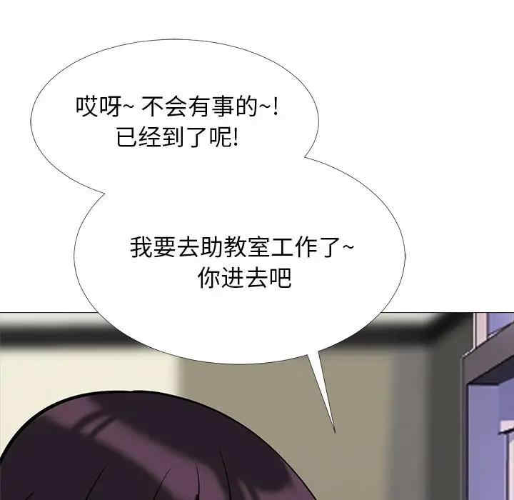 心机女教授