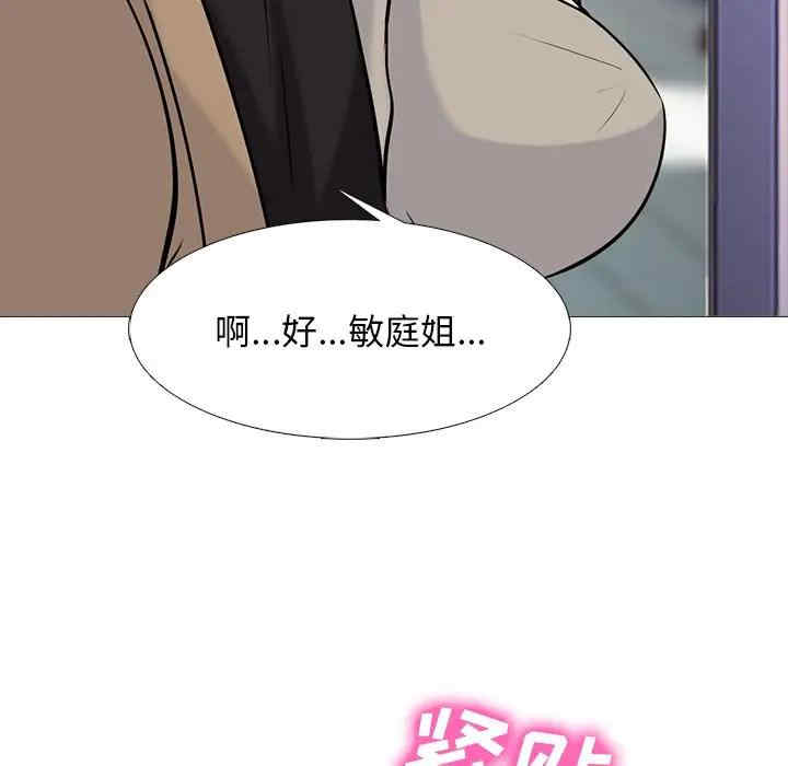 心机女教授
