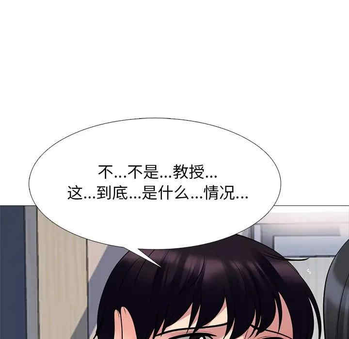 心机女教授