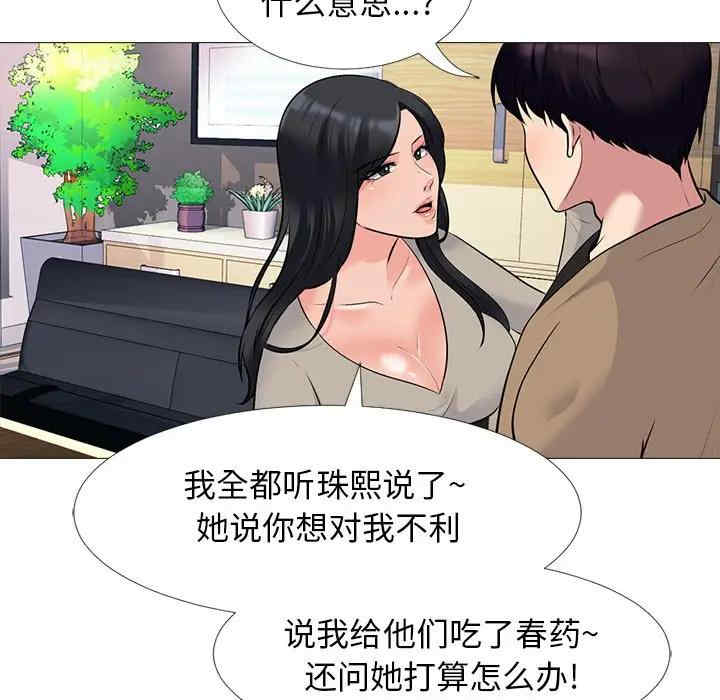 心机女教授