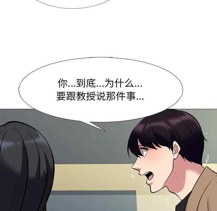 心机女教授