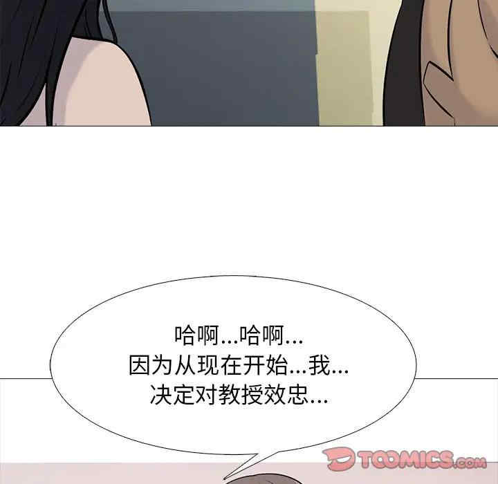 心机女教授