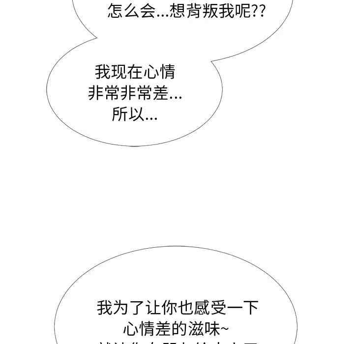 心机女教授