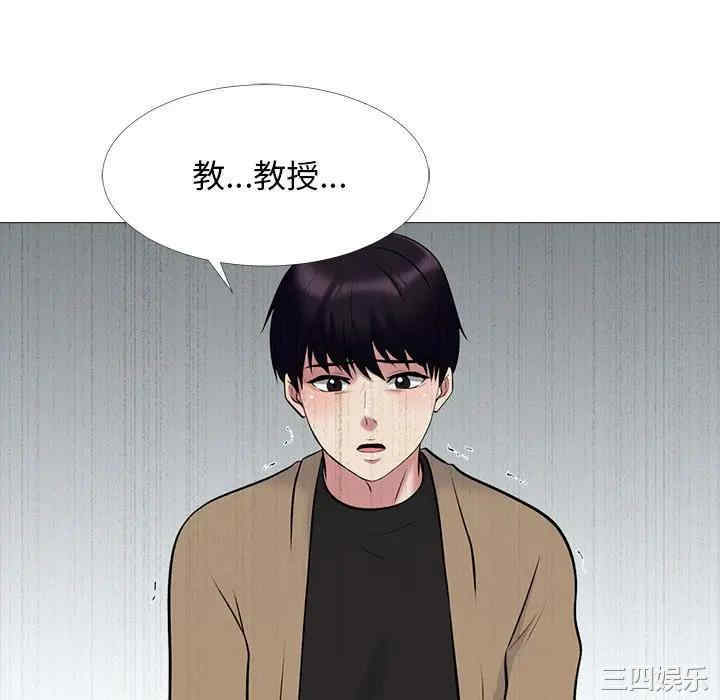 心机女教授