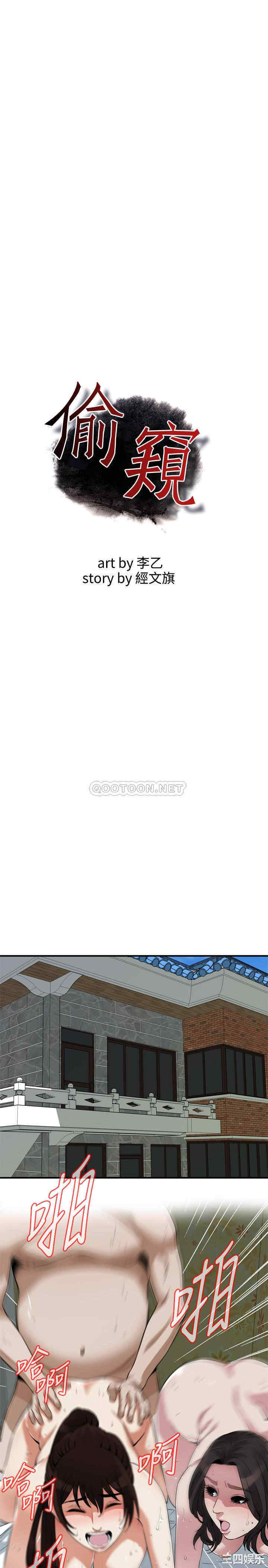 偷窥(无删减)