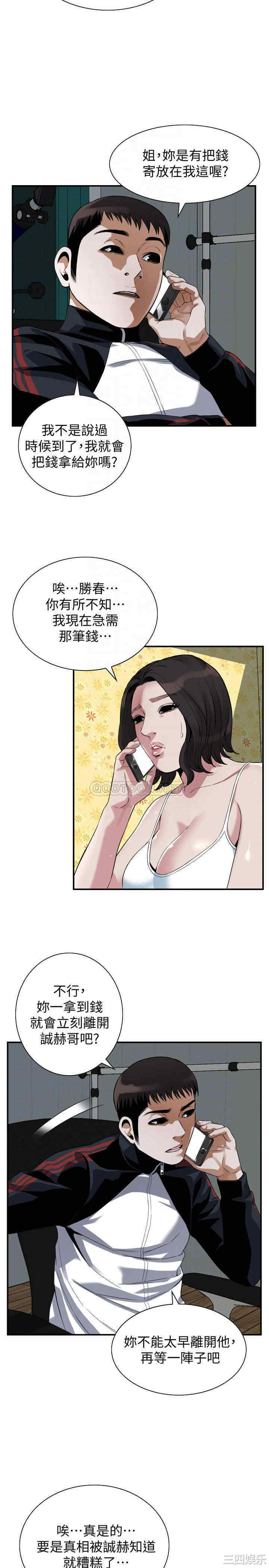 偷窥(无删减)