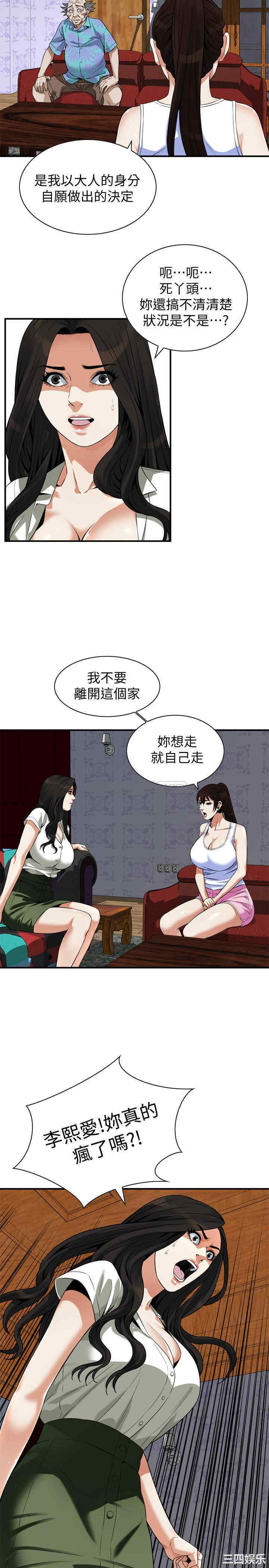 偷窥(无删减)