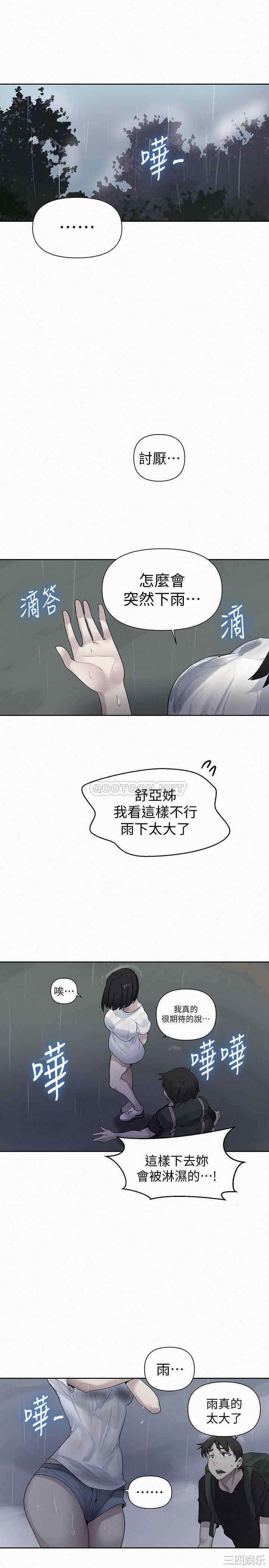 秘密教学