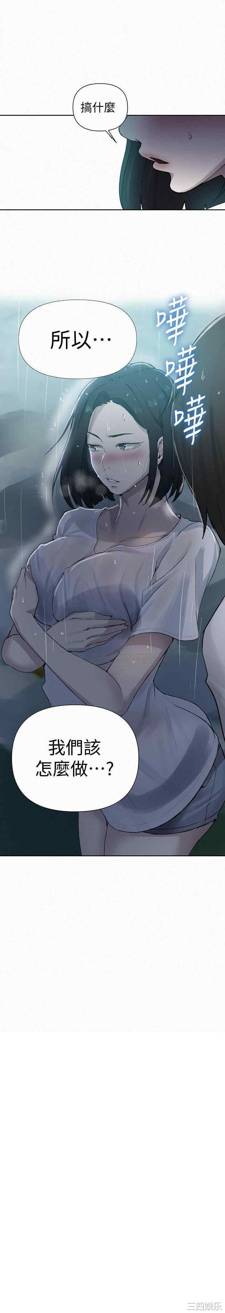秘密教学