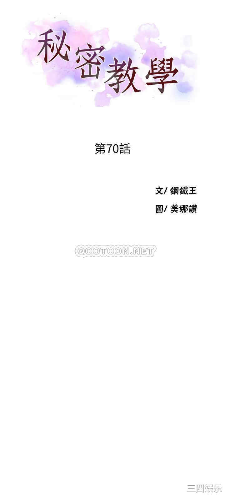 秘密教学