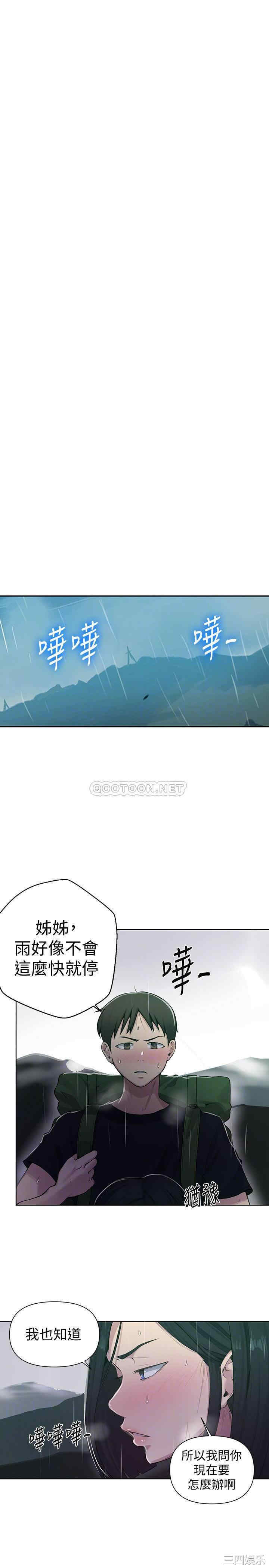秘密教学