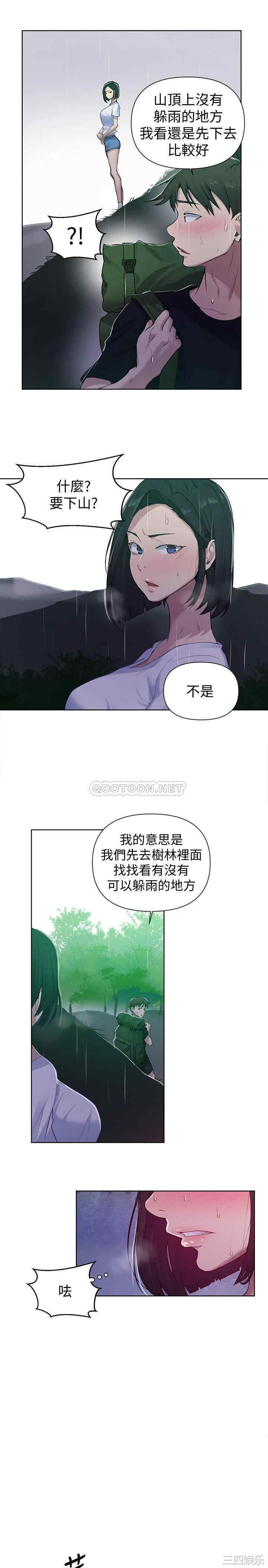 秘密教学