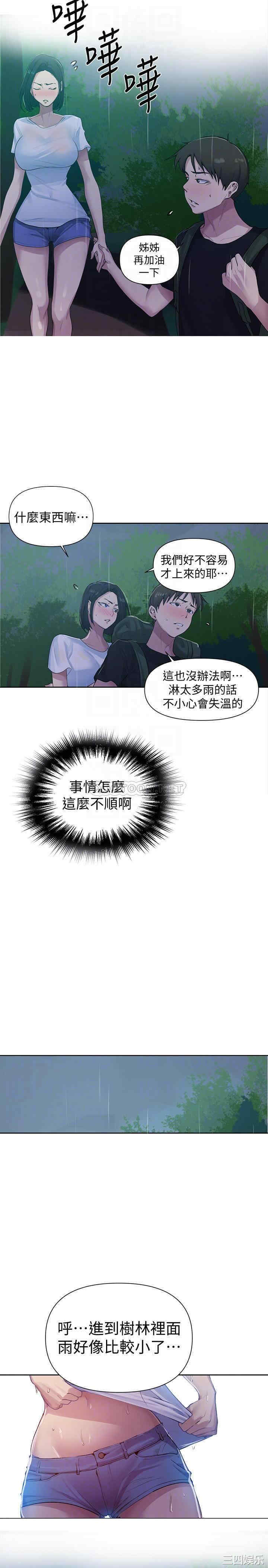 秘密教学