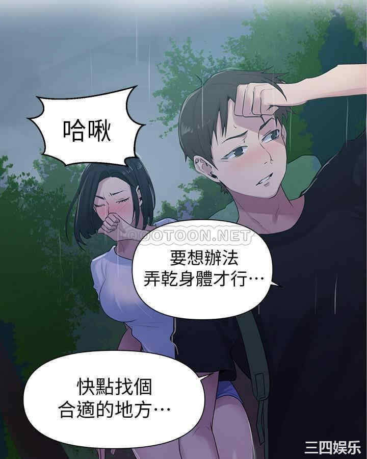 秘密教学