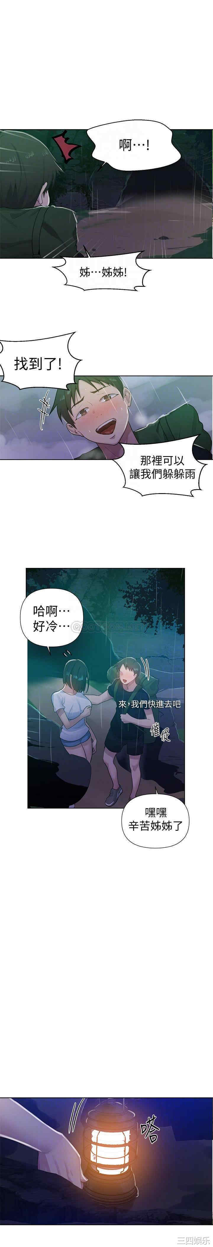 秘密教学