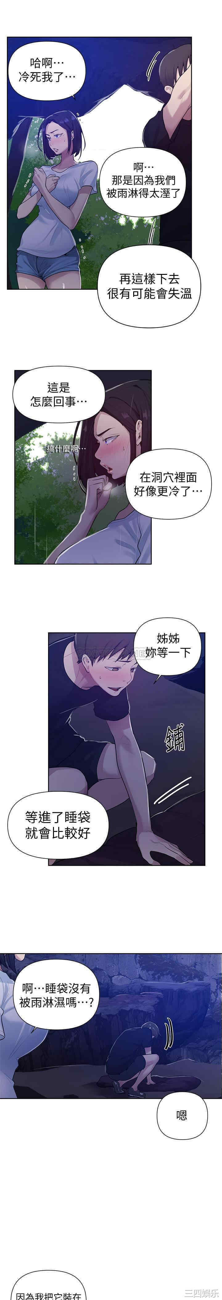 秘密教学