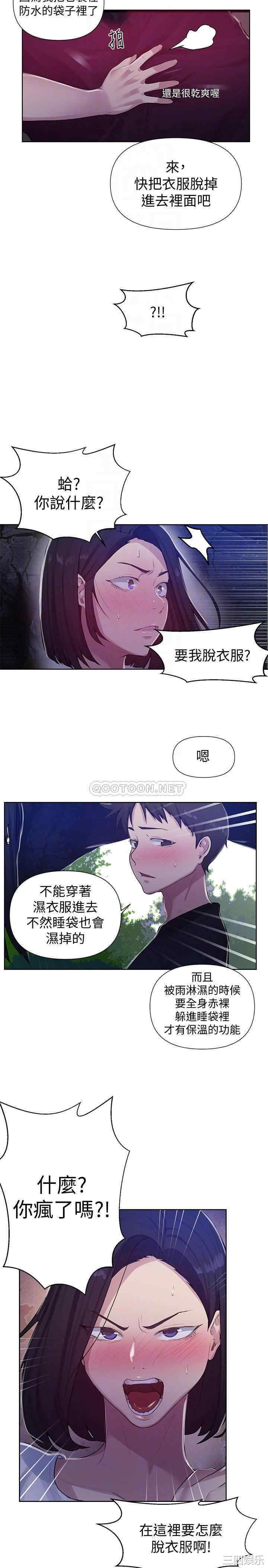 秘密教学