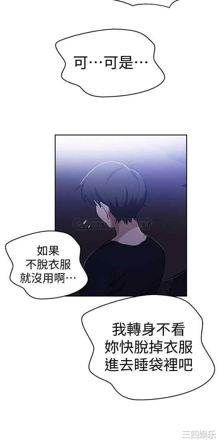 秘密教学