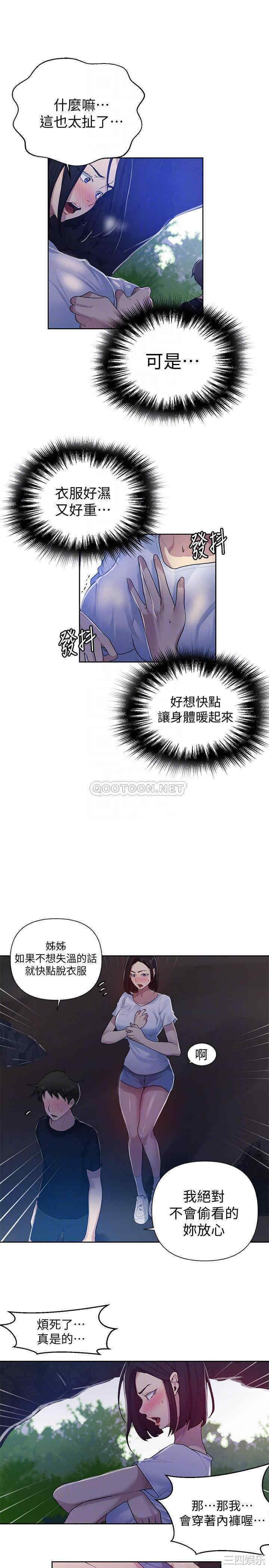 秘密教学