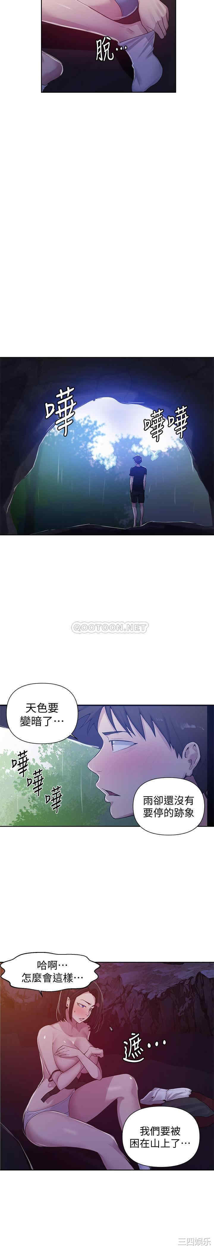 秘密教学