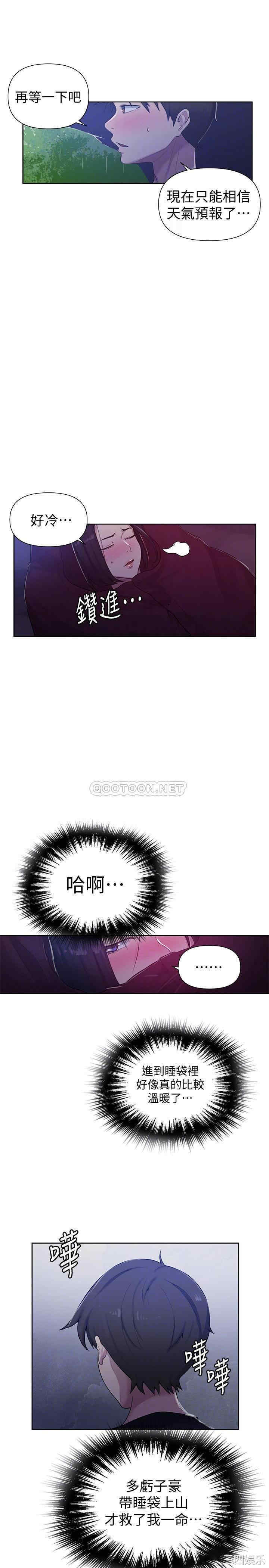 秘密教学