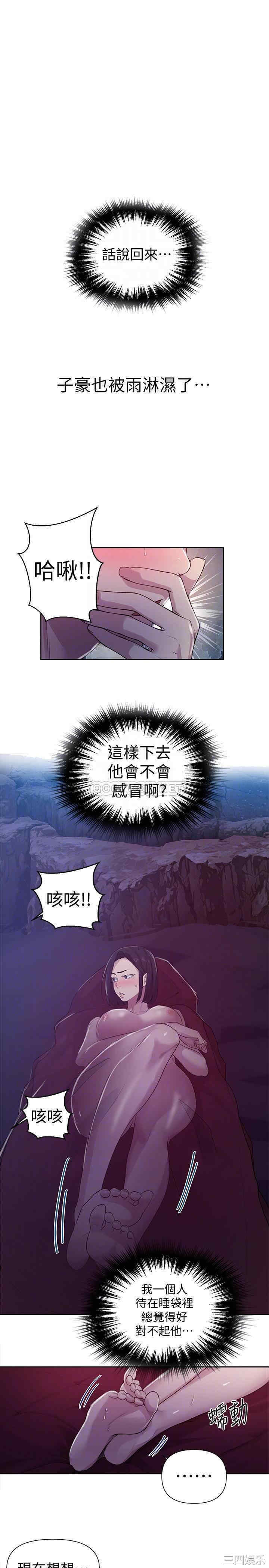 秘密教学