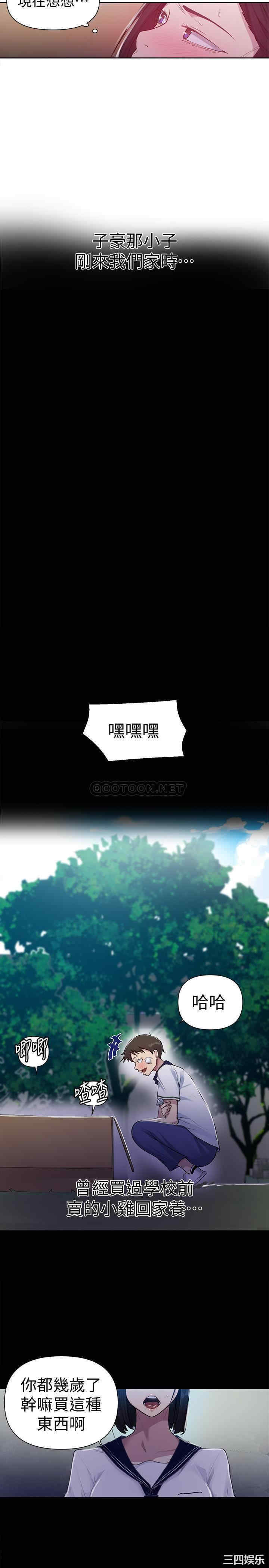 秘密教学