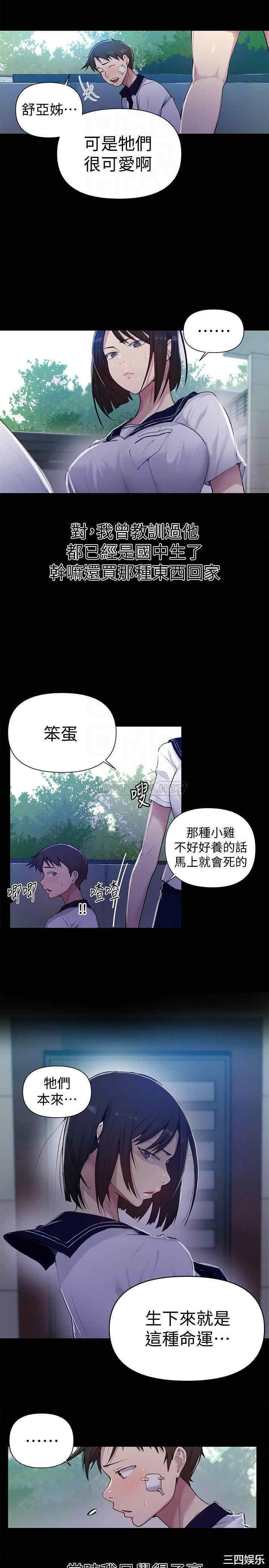 秘密教学