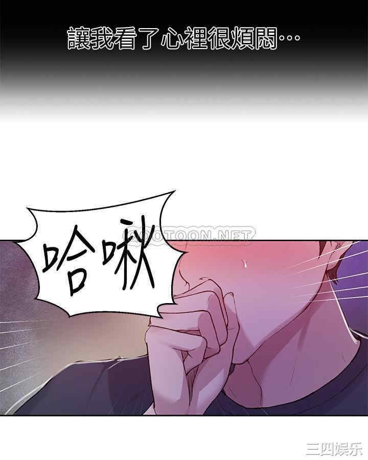 秘密教学