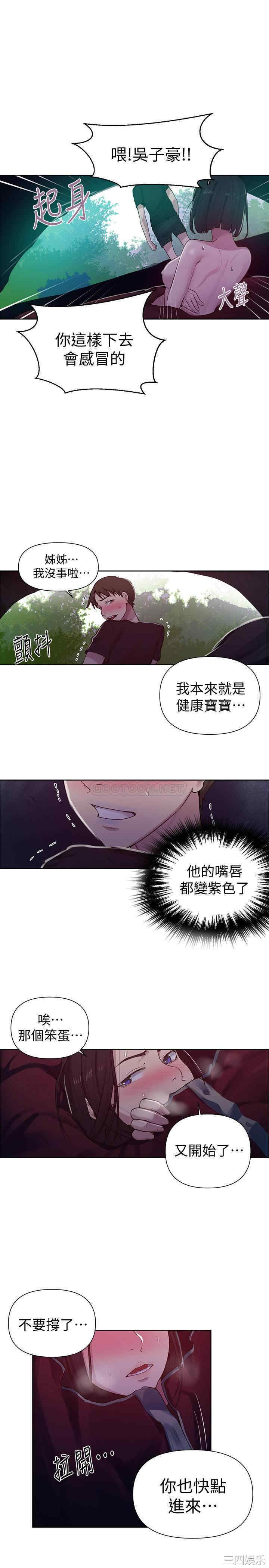 秘密教学