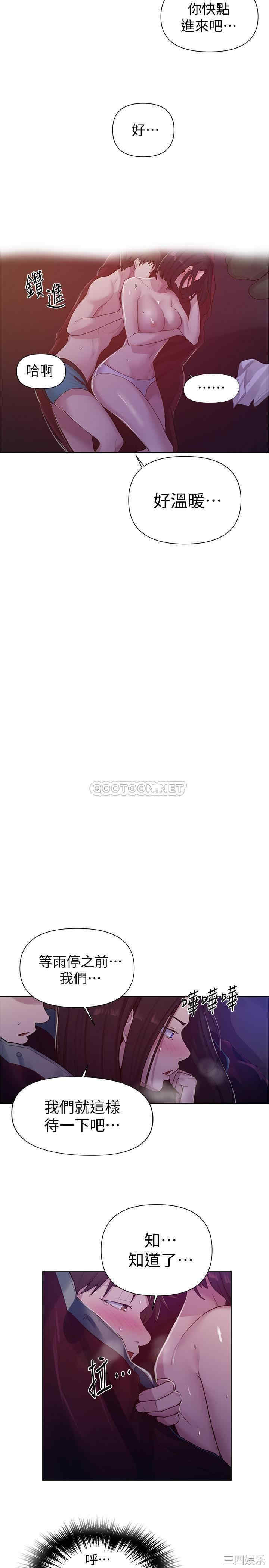 秘密教学