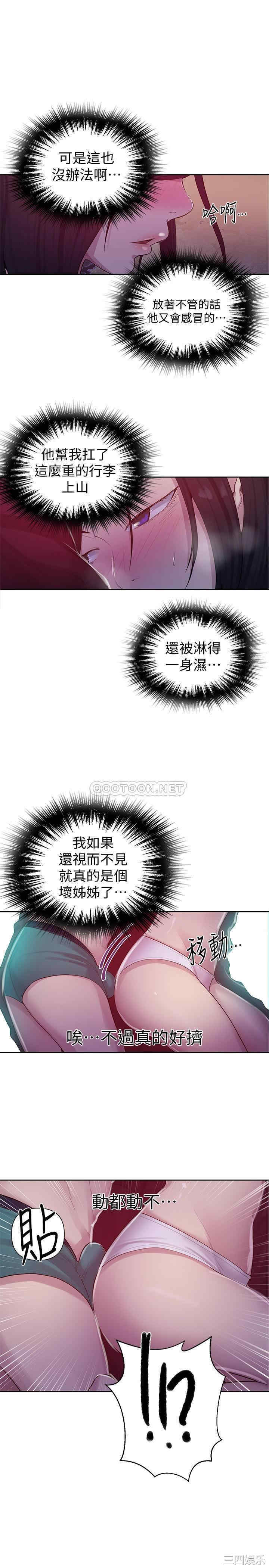 秘密教学