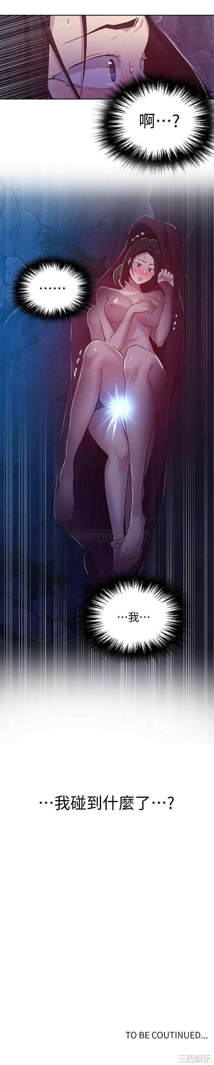 秘密教学