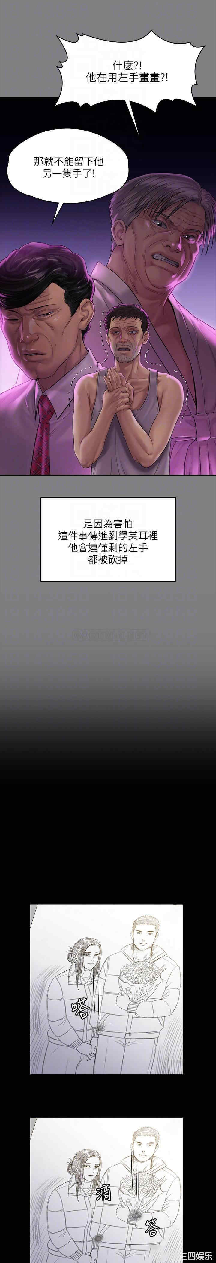 傀儡