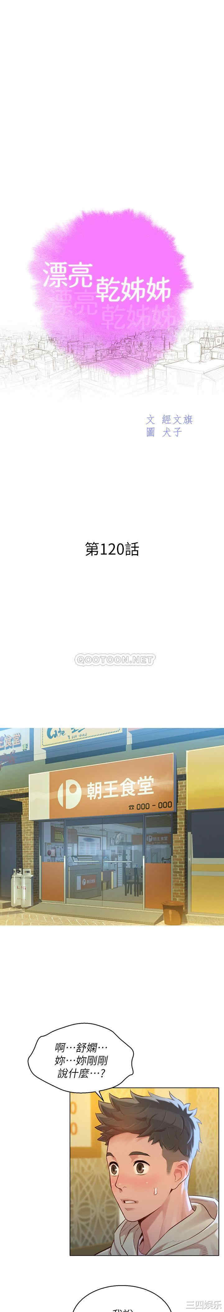 漂亮干姐姐