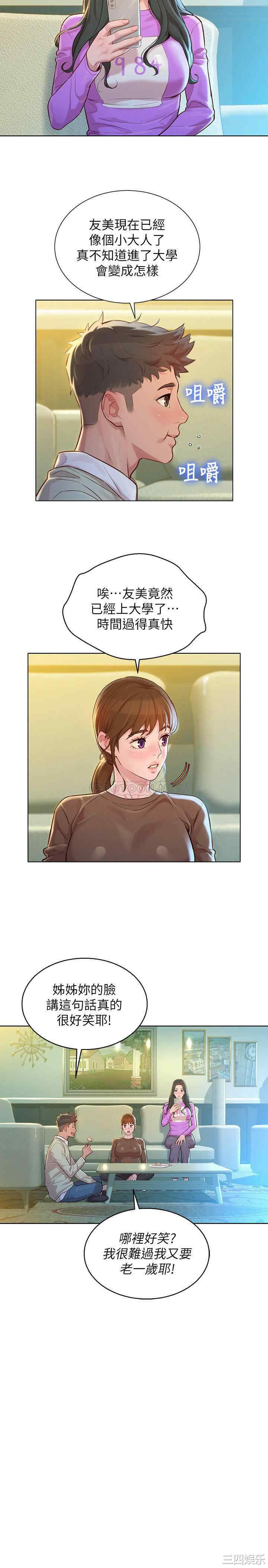 漂亮干姐姐