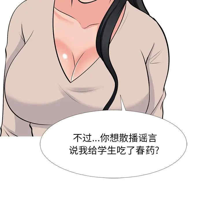 心机女教授
