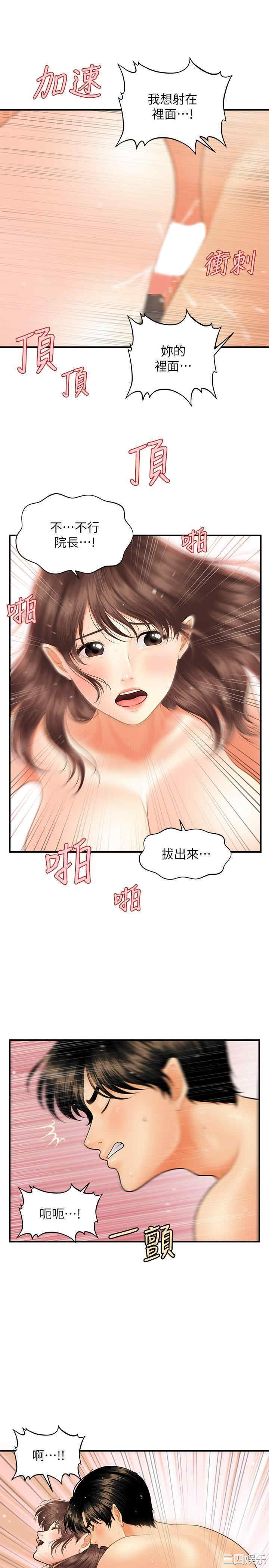 医美奇鸡