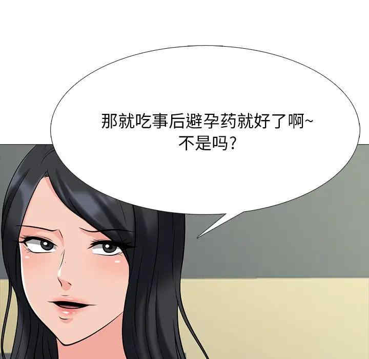 心机女教授