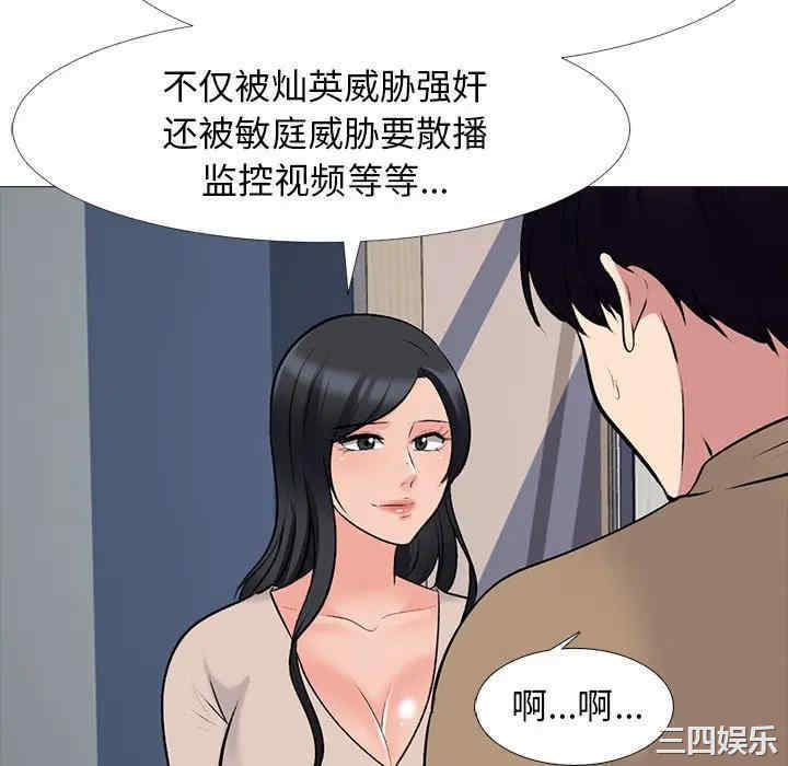 心机女教授