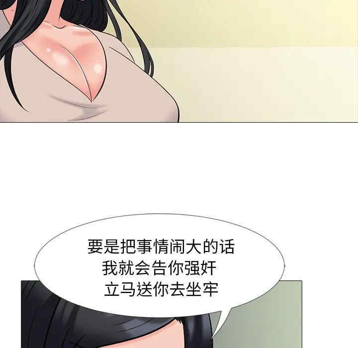 心机女教授