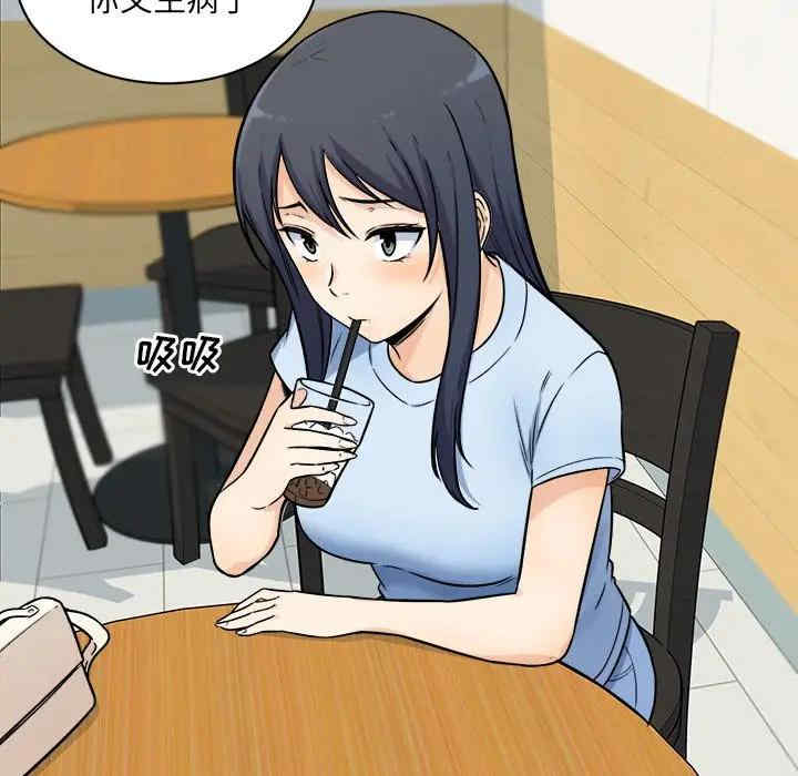 最惨房东并不惨/恶霸室友毋通来