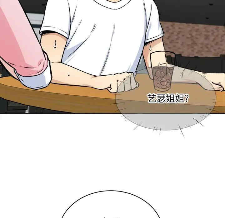 最惨房东并不惨/恶霸室友毋通来