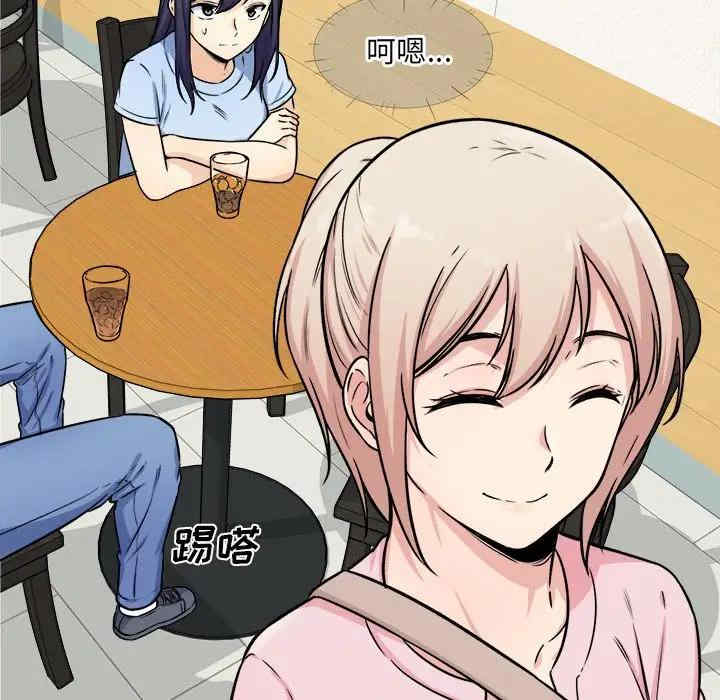 最惨房东并不惨/恶霸室友毋通来