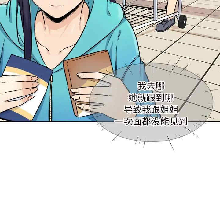 最惨房东并不惨/恶霸室友毋通来