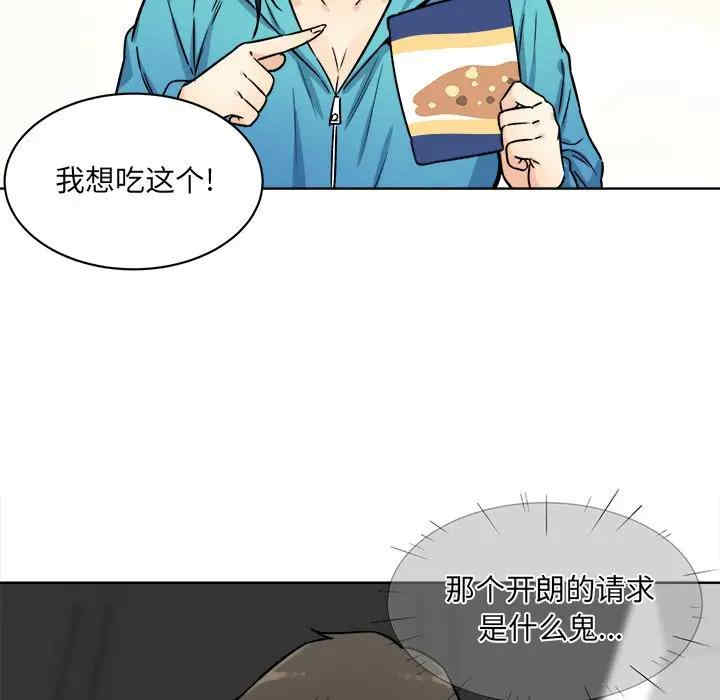 最惨房东并不惨/恶霸室友毋通来