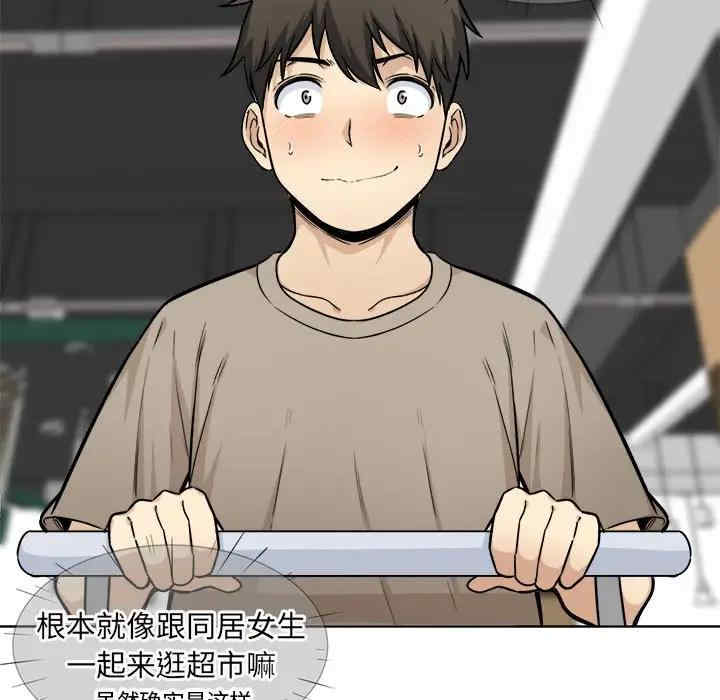 最惨房东并不惨/恶霸室友毋通来