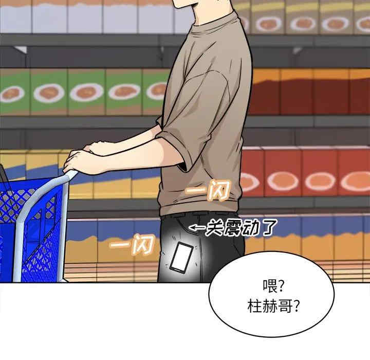 最惨房东并不惨/恶霸室友毋通来