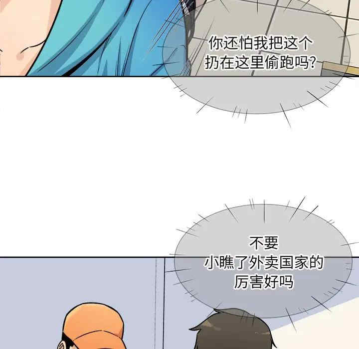 最惨房东并不惨/恶霸室友毋通来