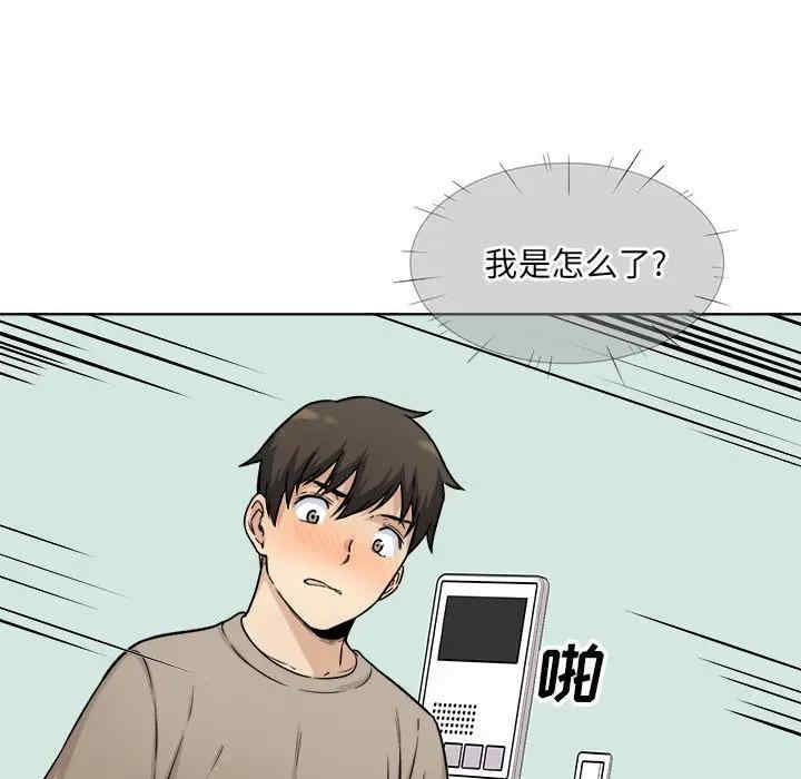 最惨房东并不惨/恶霸室友毋通来